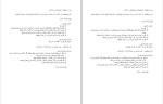 دانلود پی دی اف پروژه تحلیل سیستم داروخانه 120 صفحه PDF همراه با MDL-1