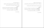 دانلود پی دی اف پروژه تحلیل سیستم داروخانه 120 صفحه PDF همراه با MDL-1