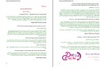 دانلود پی دی اف کتاب زبان تخصصی کامپیوتر پیام نور 54 صفحه PDF-1