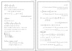 دانلود پی دی اف جزوه ریاضیات و کاربرد آن در مدیریت 20 صفحه PDF-1