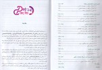 دانلود پی دی اف کتاب ریاضیات عمومی 2 محمد علی کرایه چیان 194 صفحه PDF-1