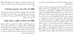 دانلود مقاله حسابداری حقوق و دستمزد 16 صفحه Word-1