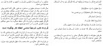 دانلود مقاله حسابداری حقوق و دستمزد 16 صفحه Word-1