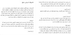 دانلود مقاله نقش تبلیغات در بازاریابی ‎ 67صفحه Word-1