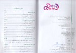 دانلود پی دی اف کتاب ریاضیات عمومی 2 محمد علی کرایه چیان 194 صفحه PDF-1