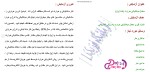 دانلود گزارش کارآموزی آزمایشگاه فیزیک 1 ورد 53 صفحه Word-1