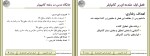 دانلود پی دی اف جزوه اصول طراحی کامپایلر رشته کامپیوتر 110 صفحه PDF + PPTX-1