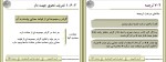 دانلود پی دی اف جزوه اصول طراحی کامپایلر رشته کامپیوتر 110 صفحه PDF + PPTX-1