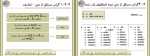 دانلود پی دی اف جزوه اصول طراحی کامپایلر رشته کامپیوتر 110 صفحه PDF + PPTX-1