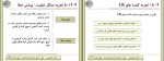 دانلود پی دی اف جزوه اصول طراحی کامپایلر رشته کامپیوتر 110 صفحه PDF + PPTX-1