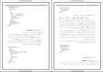 دانلود پی دی اف جزوه طراحی الگوریتم رشته کامپیوتر 94 صفحه PDF-1