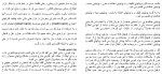 دانلود مقاله پولشویی رشته اقتصاد 20 صفحه فایل Word-1