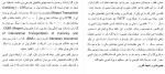 دانلود مقاله پولشویی رشته اقتصاد 20 صفحه فایل Word-1