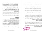 دانلود پی دی اف جزوه درس نظرسنجی رشته روابط عمومی 74 صفحه PDF-1