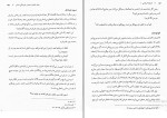 دانلود کتاب اندیشه اسلامی 1 جعفر سبحانی + نمونه سوالات 239 صفحه PDF-1