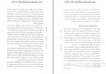 دانلود کتاب اندیشه اسلامی 2 جعفر سبحانی + نمونه سوالات 238 صفحه PDF-1