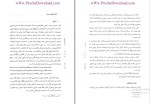 دانلود کتاب اندیشه اسلامی 2 جعفر سبحانی + نمونه سوالات 238 صفحه PDF-1