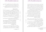 دانلود کتاب اندیشه اسلامی 2 جعفر سبحانی + نمونه سوالات 238 صفحه PDF-1