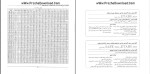 دانلود پی دی اف کتاب طراحی سازه با SAP 2000 (سازه های فولادی) 660 صفحه PDF-1