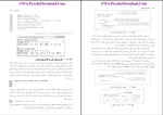 دانلود پی دی اف کتاب برنامه نویسی به زبان ++C جعفرنژاد قمی 514 صفحه PDF-1