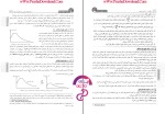 دانلود پی دی اف کتاب استاندارد 2800 زیر ذره بین سری عمران 424 صفحه PDF-1