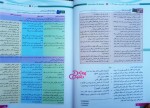 دانلود پی دی اف کتاب پرستاری داخلی – خارجی برونر و سودارث (کلیه و مجاری ادراری) 315 صفحه PDF-1