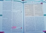 دانلود پی دی اف کتاب پرستاری داخلی – خارجی برونر و سودارث (کلیه و مجاری ادراری) 315 صفحه PDF-1