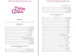 دانلود پی دی اف کتاب تاریخ فرهنگ و تمدن اسلام زهرا اسلامی فرد 239 صفحه PDF-1