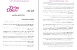 دانلود پی دی اف کتاب حل مسائل اصول حسابداری 1 فرشید اسکندری 312 صفحه PDF-1