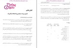 دانلود پی دی اف کتاب حل مسائل اصول حسابداری 1 فرشید اسکندری 312 صفحه PDF-1