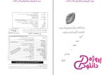 دانلود پی دی اف کتاب زبان تخصصی مهندسی عمران و معماری علی قربانی 336 صفحه PDF-1