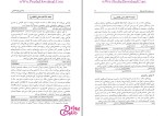 دانلود پی دی اف کتاب زبان تخصصی مهندسی عمران و معماری علی قربانی 336 صفحه PDF-1