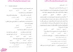 دانلود پی دی اف کتاب فارسی عمومی علی اکبر ابراهیمی 180 صفحه PDF-1