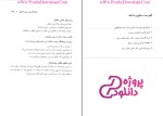 دانلود پی دی اف کتاب فارسی عمومی علی اکبر ابراهیمی 180 صفحه PDF-1