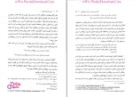 دانلود پی دی اف کتاب مبانی اندیشه اسلامی یک 224 صفحه PDF-1