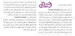 دانلود مقاله آشنایی با بورس 22 صفحه ورد Word-1