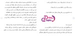 دانلود مقاله آشنایی با بورس 22 صفحه ورد Word-1