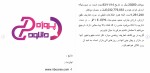 دانلود مقاله آشنایی با بورس 22 صفحه ورد Word-1