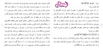 دانلود مقاله قوانین اساسی در برق 15 صفحه ورد Word-1