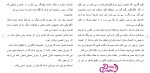 دانلود مقاله قوانین اساسی در برق 15 صفحه ورد Word-1
