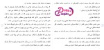 دانلود مقاله قوانین اساسی در برق 15 صفحه ورد Word-1