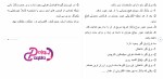 دانلود مقاله قوانین اساسی در برق 15 صفحه ورد Word-1
