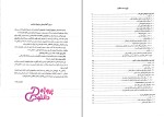 دانلود پی دی اف کتاب ترمودینامیک رشته فنی مهندسی راهیان ارشد جلد دوم 320 صفحه PDF-1