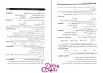 دانلود پی دی اف کتاب ترمودینامیک رشته فنی مهندسی راهیان ارشد جلد دوم 320 صفحه PDF-1