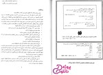 دانلود پی دی اف کتاب ذخیره و بازیابی اطلاعات محمد رانکوهی 350 صفحه PDF-1