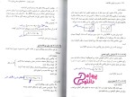 دانلود پی دی اف کتاب ذخیره و بازیابی اطلاعات محمد رانکوهی 350 صفحه PDF-1