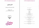 pdf کتاب فارسی عمومی ذوالفقاری رایگان 397 صفحه-1