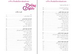 pdf کتاب فارسی عمومی ذوالفقاری رایگان 397 صفحه-1