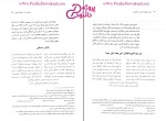 pdf کتاب فارسی عمومی ذوالفقاری رایگان 397 صفحه-1