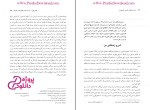 pdf کتاب فارسی عمومی ذوالفقاری رایگان 397 صفحه-1